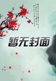 末世系统之软妹纸